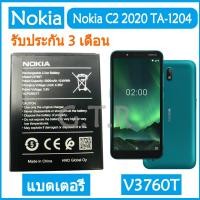 ราคา แบตโนเกียc2 แบตเตอรี่ แท้ Nokia C2 2020 TA 1204 battery แบต V3760T 2800mAh รับประกัน 3 เดือน (21591453172)