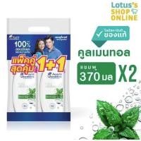 ราคา Head Shoulder 2in1 Shampoo Conditioner Anti Dandruff Cool Menthol 370ml เฮด แอนด์ โชว์เดอร์ 2อิน1 แชมพู ครีมนวด 2ขวด (22822118188)