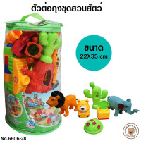 ราคา Lookmeeshop บล็อกตัวต่อ 500ชิ้น ตัวต่อขนาดใหญ่มากก ถุงใหญ่มากกกกก ปลอดภัย แถมล้อ และมีล้อพร้อมกระเป๋าเก็บ (23509993244)