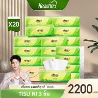 ราคา Hearttex tea talk silk experience 20 packs 110 Sheets 3 layers plastic facial tissue packaging e commerce box pack (24418259322)
