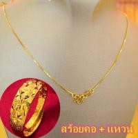 ราคา ลดล้างสต็อก3วันสุดท้าย จี้ทองแท้ 1 กรัม สร้อยทองคำแท้24k กำไรมงคลนำโชค ห้างทองเยาวราช necklace women สร้อยคอหัวใจรักสามมิติ สร้อยคอทองคำแท้ครึ่งสลึง ทองคำแท้ 96 5 ขายได้ จำนำได้ สินคเก็บเงินปลายทางได้