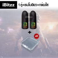 ราคา iBitzz ถุงนิ้วเล่นเกม 3D แท้ บางเฉียบ 0 3mm ผ้าใยเงินนำไฟฟ้า ลื่นไม่สะดุด กันเหงื่อ ถุงนิ้ว ถุงนิ้วเล่นเกมส์ ถุงนิ้วเกม ถุงนิ้วเกมส์ (23561709288)