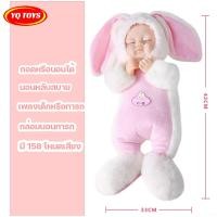 ราคา ตุ็กตาเด็กทารกกล่อมนอน ตุ๊กตา Coll ความสูง 42 ชม (15258452584)