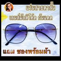 ราคา แว่นสายตาสั้น ร้าน ANNNI พร้อมเลนส์กันแดด มัลติโค๊ด ทรงสี่เหลี่ยม กรอบดำขาทอง มีค่าสายตา ตั้งแต่ 0 50 ถึง 4 00 ด้วยดีไซน์ที่ทันสมัย (9927684700)
