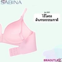 ราคา EXCLUSIVE ONLINE SABINA เสื้อชั้นใน ไร้โครง ไร้ตะเข็บ ดันทรงหนา 50 soft doom 6001 (24478652518)