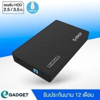 ราคา กล่องใส่ HDD Orico 3588US3 SATA 2 5 3 5นิ้ว USB3 0 5Gbps Hard disk กล่องใส่ฮาร์ดดิสภายนอก HDD Harddisk Enclosure ความเร็วสูง By Egadgetthailand (440119039)