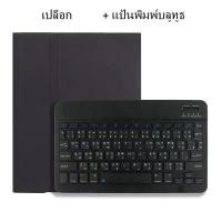 ราคา คีย์บอร์ดภาษาไทย เคส Samsung Tab S9plus plus เคส samsung tab s9 fe S7 S8 S9 S9FE S7FE S7plus ซองหนัง Samsung พร้อมเคสคีย์บอร์ดไร้สาย (23359526433)