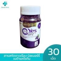 ราคา Real Elixir Yes Care เรียล เยส แคร์ 30 เม็ด (21228945078)