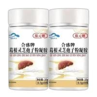 ราคา 100 แท้ สปอร์ผงกวาวเครือขาวชนิดแคปซูล Ganoderma lucidum ผลิตภัณฑ์เพื่อสุขภาพเห็ดหลินจือสำหรับวัยกลางคนและผู้สูงอายุ (24269880522)