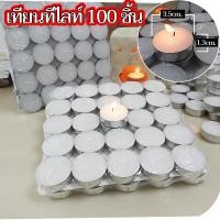 ราคา เทียน 100 ชิ้น เทียน ทีไลท์ เทียนทีไลท์ เทียนไข เทียนถ้วย เทียนประดับ สีขาว ไร้กลิ่น Candles (24643794276)