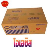 ราคา Oasis โอเอซิสจัดดอกไม้ โฟมจัดดอกไม้ ทั้งแบบสด และ แห้ง ยกลัง (4529402408)