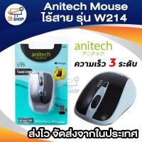 ราคา Anitech Mouse Wirelessรุ่นW214 (127889012)