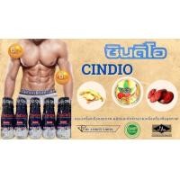 ราคา CINDIO Blood and Body Nourishing dink ยาบำรุง CINDIO ยาบำรุงร่างกายและเลือด รักษาระบบหมุนเวียนของร่างกาย ดื่มได้ทั้งชายและหญิง (21431199962)