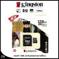ราคา ของแท้ 100 Micro SD 128 GB Kingston Canvas Select Plus SDCS2 (4692734346)