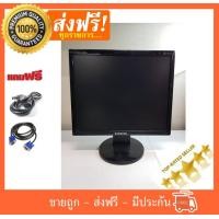 ราคา ลดราคา จอคอมพิวเตอร์ 17 Samsung จอสแคว์ VGA สภาพสวย เนียนกิ๊บ คุณภาพสุดยอด จอมือ2 คอมพิวเตอร์มือ2 (18443848288)
