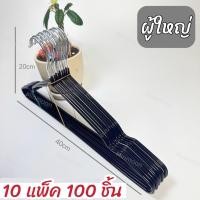 ราคา 10แพ็ค 100ชิ้น ไม้แขวนเสื้อ ไม้แขวนเสื้อเคลือบซิลิโคนกันลื่น กันสนิม สีพลาสเทล ขนาด 40 20cm (22663569203)