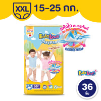 ราคา BabyLove เบบี้เลิฟ เพลย์แพ้นท์ พรีเมี่ยม ผ้าอ้อมเด็ก แบบกางเกง ไซส์ S 3XL กางเกงผ้าอ้อมเด็ก แพมเพิสเด็ก รุ่น Playpants Premium (22252930356)