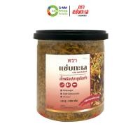 ราคา Sab Talay แซ่บทะเล น้ำพริก รสปลาทูต้มยำ 200 กรัม 1 กระปุก 201237 (24585407508)