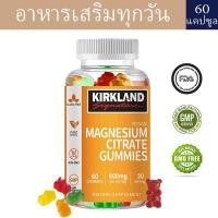 ราคา KIRKLAND Magnesium Citrate Gummies ควบคุมประสาทและส่งเสริมการนอนหลับ (24421803325)