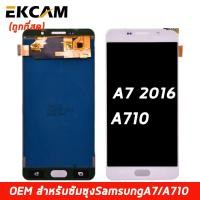 ราคา จอ ใช้ร่วมกับ samsung A7 2016 A710 อะไหล่มือถือ หน้าจอ ซัมซุง กาแลคซี่ A7 2016 A710 LCD Screen Touch (6318030873)