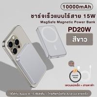 ราคา พาวเวอร์แบงค์แม่เหล็ก 10000mAh ชาร์จไร้สายเร็ว 15W รองรับโปรโตคอลชาร์จเร็ว เหมาะสำหรับ iPhone ทุกซีรีส์ (23428944387)