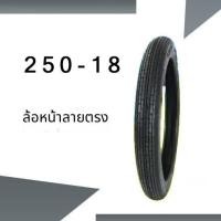 ราคา ยางมอเตอร์ไซค์ 125 150 ยางในและยางนอกหน้า หลัง 3 00 18 2 75 18 ยางสูญญากาศหน้า หลังมอเตอร์ไซค์ (24444034761)