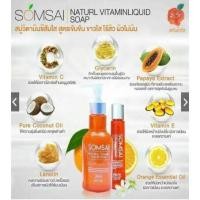 ราคา สบู่ส้มใส เจลล้างหน้า300 ml ของแท้100 มีเลขล็อต (19706846206)