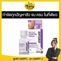 ราคา OxeCure Dark Spot Clearing Potion 15ml อ๊อกซีเคียว ดาร์ค สปอต เคลียร์ริ่ง โพชั่น 15 มล oxecure (22407347197)