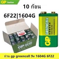 ราคา ลดพิเศษ ถ่านแมงกานีส 9V 10 ก้อน GP Manganese battery (6147544904)