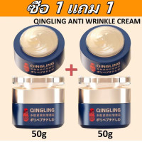 ราคา ซื้อ 2 แถม 2 ฟรี ครีม QINGLING กลางวันและกลางคืน Polypeptide กระชับครีมบำรุงผิวหน้า กระจ่างใส ข้อ เสนอเวลา จำกัด (24413765630)