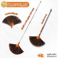 ราคา ไม้กวาดหยากไย่ เสี้ยนตาล ปรับ 3 ระดับ ไม้กวาด ด้ามอลูมิเนียม คละสี มีขายเฉพาะหัว ปรับสูงสุด 3 20 เมตร (21375752118)