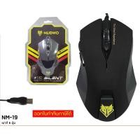 ราคา ส่งฟรี NUBWO Mouse Gaming Silent เมาส์ เมาส์ไร้เสียง รุ่น NM 19 สีดำ Black (101054745)