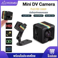 ราคา ส่งจากไทย SQ11ไร้สายกล้องขนาดเล็ก HD1080P SQ8กล้องกล้องกล้องติดสำหรับคืนวิสัยทัศน์กล้องวิดีโอกล้องหมวกกันน็อคกล้องรถจักรยานยนต์กล้อง Youtube (11758302627)