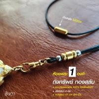 ราคา สร้อยพระ เชือกห้อยพระ สร้อยแขวนพระ สร้อยสแตนเลสแท้ เชือกแขวนพระ งาน Handmade รุ่น ถังทรัพย์ เชือกเคลือบสีดำหนา 2 มิล โดยชินตา (17950638455)