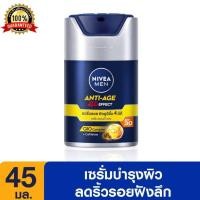 ราคา NIVEA Men 4D Anti Age Serum SPF30 45 ml นีเวีย เมน โฟร์ดี แอนตี้ เอจ เซรั่ม เอสพีเอฟ30 45 มล เซรั่มผู้ชาย ครีมผู้ชาย ครีมทาหน้าผู้ชาย (5329102471)