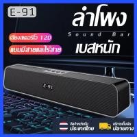 ราคา ลำโพงบูลทูธ ลำโพงบูทูธดังๆ Bluetooth Speaker ลำฟโพงบูลทูธ ลำโพงบลูทูธเบส ลำโพกบลูทูธ ลำโพงบลูทูธแท้ ลำโพงเบสหนักๆ ลำโพงบรูทูธ ลำำโพงบลูทูธ ลำโพงบรูทูธเบสหนักๆ ลำโพงบลูธูท ลำโพงบลูทูธดัง ลำโพง6x9 เบสหน