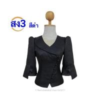 ราคา เสื้อไหมลาว อก34 50นิ้ว มี 8 สี ไหมหม่อนลาว ไหมลาวอัดกาวเต็มตัว ไหมลาวผู้หญิง รหัส สง (22832513577)