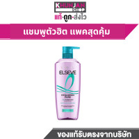 ราคา 1ขวด LOreal Elseve ลอรีอัล ปารีส เอลแซฟ ไฮยาลูรอน เพียว 72เอช เพียวริฟายอิ้ง แชมพู ครีมนวด Elseve Hyaluron Pure (24651893939)