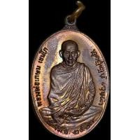 ราคา เหรียญ ภปร หลวงพ่อเกษม เหรียญยอดประสบการณ์ ปี23 ผิวปรอทแดงๆรุ้งเดิมๆแบบนี้หาไม่ง่ายนะครับ ตัวหนังสือเด้งๆไม่มีล้ม ตอกโค๊ชลึกชัดเจน (23686810055)