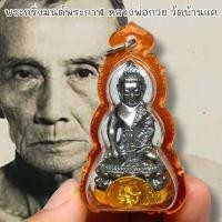 ราคา LK O5พระกริ่งมนต์พระกาฬ ฐานกะไหล่ทอง เลี่ยมกรอบกันน้ำ หลวงพ่อกวย โฆสิตาราม สุดยอดแห่งพระกริ่งสะท้อนย้อนกลับสิ่งไม่ดี (19078805489)