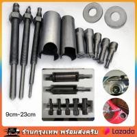 ราคา ชุดตัวดูดลูกปืนรูใน เหล็กดูดลูกปืนรูใน 9 ตัว AT034 OKURA ชุดดูดลูกปืนรูในนยนต์กล่องแบริ่งมืออาชีพเครื่องมือถอดตลับลูกปืนแปดชิ้นพิเศษดึง (24465963769)