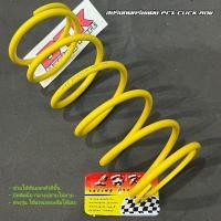 ราคา สปริงครัชแต่งสำหรับ PCX150 PCX160 Click110 160 และ ADV150 ออกแบบมาเพื่อเพิ่มประสิทธิภาพการทำงานของระบบครัช (24624665705)