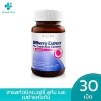 ราคา Real Elixir Yes Care เรียล เยส แคร์ 30 เม็ด (21228945079)