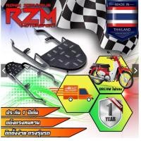 ราคา แร็คท้าย RZM ตะแกรงเหล็กท้ายเบาะ Dream super cup New ปี 2018 รุ่นไฟหน้ากลม ใส่กล่องท้ายเบาะได้คะ (9079473637)