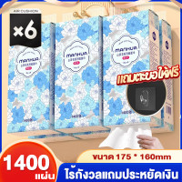 ราคา 1 ลัง6 ห่อ ManHua GB T 20808 ทิชชู่แบบดึงแขวนได้ ดีลักซ์ คอมฟอร์ท กระดาษทิชชู่ หนา 4 ชั้น 1400 แผ่น (24367853389)