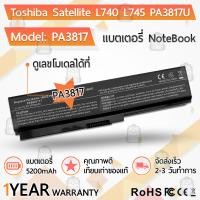 ราคา รับประกัน 1 ปี แบตเตอรี่ โน้ตบุ๊ค แล็ปท็อป TOSHIBA PA3817 PA3817U PA3818U PA3819U PABAS228 5200mAh สำหรับ L740 L745 L755 L675 L750 L700 P755 P750 C655 A665 C655D L755D P775 C675 Battery Notebook Lapto