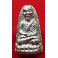 ราคา พระหลวงปู่ทวดวัดห้วยมงคล พระรอดเนื้อปรอทเต็มสูตรก้นรูหลังตราวัด รุ่นแรก ปี2546 3 (21585874655)