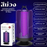 ราคา เครื่องดักยุง ฆ่ายุง ตียุง โคมไฟดักยุง ดักยุงและแมลง ช็อตยุง ฆ่ายุงกำจัดยุง โคมไฟดักยุง แรงลมดูดยุง สตรีมีครรภ์และทารกใช้ได้ โคมไฟฆ่ายุง ไฟดักยุง (24260069008)