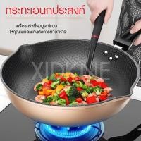 ราคา NUX DAW กระทะเคลือบคริสตัล 8ชั้น ของแท้ จากประเทศเกาหลี ฟรีฝาแก้วนิรภัยหนาอย่างดี กระทะเนื้อหนาอย่างดี กระทะ เทฟล่อน ไม่ติดกระทะ ZH 99 (12617498408)