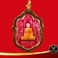 ราคา จี้พระ หลวงพ่อรวย ปาสาทิโก วัดตะโก จ อยุธยา พ ศ ๒๕๕๓ รุ่น มหามงคล ๙๘ เนื้อกะไหล่เงินลงยาสีชมพู เลี่ยมกรอบทอง ชุบเศษทองเยาวราช 100 (7814895787)